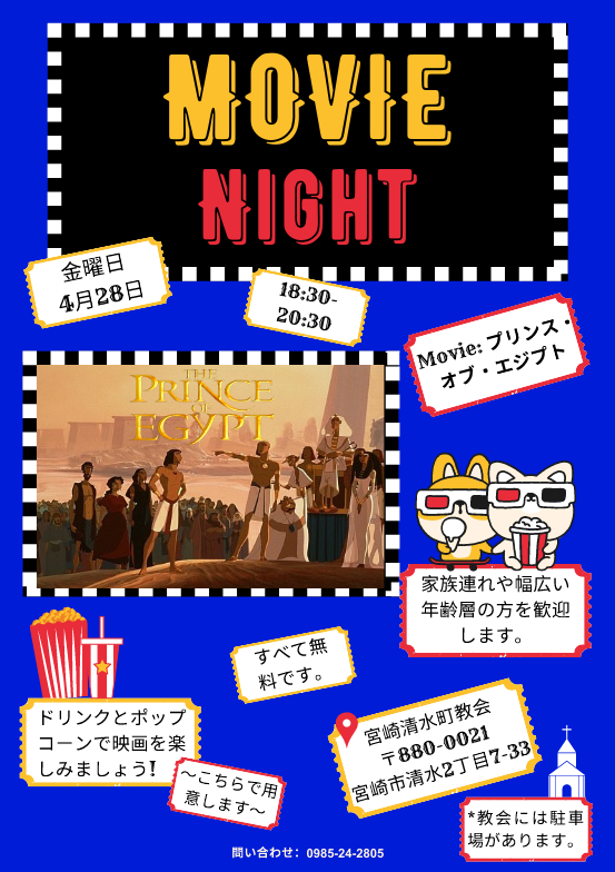 A flyer April made for the Movie Night event.